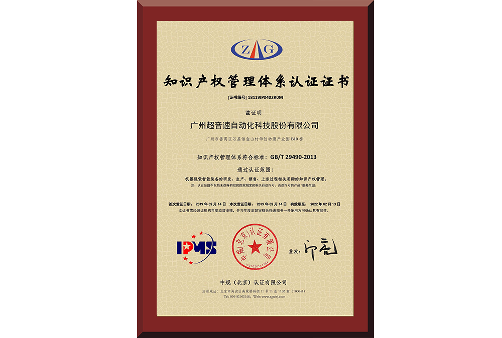 21、18119IP0402R0M廣州江南体育官方网站自動化科技股份有限公司