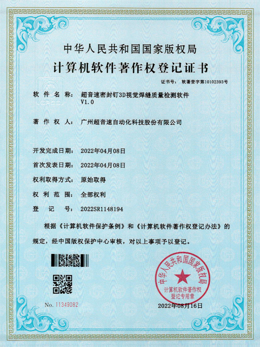 54-江南体育官方网站快速自動(dòng)標(biāo)注軟件V1.0