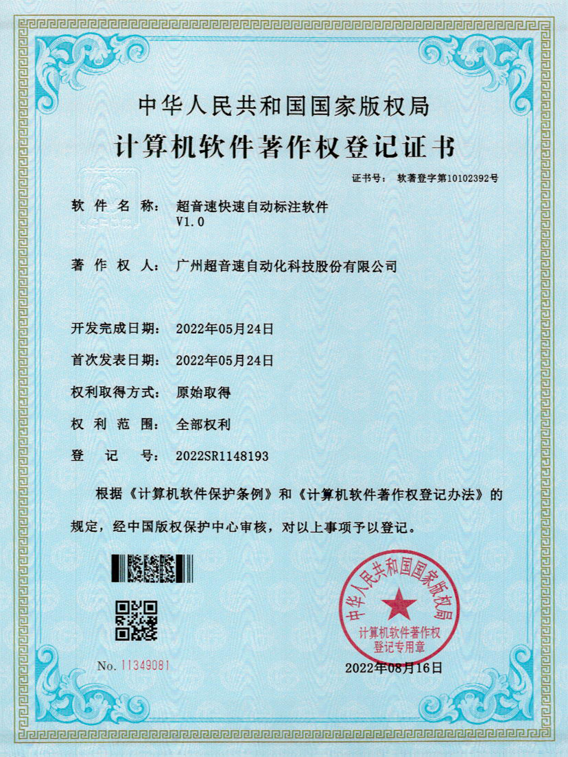 49-江南体育官方网站密封釘3D視覺(jué)焊縫質(zhì)量檢測(cè)軟件V1.0