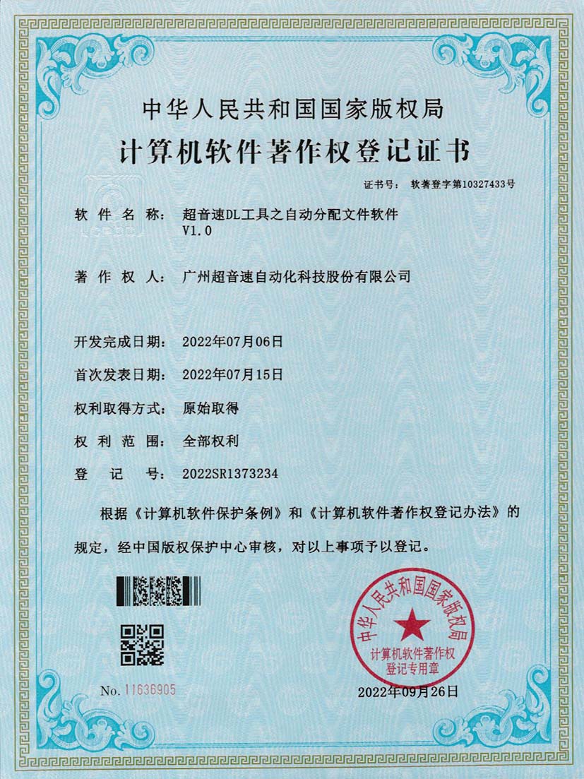 1-江南体育官方网站DL工具之自動(dòng)分配文件軟件V1.0