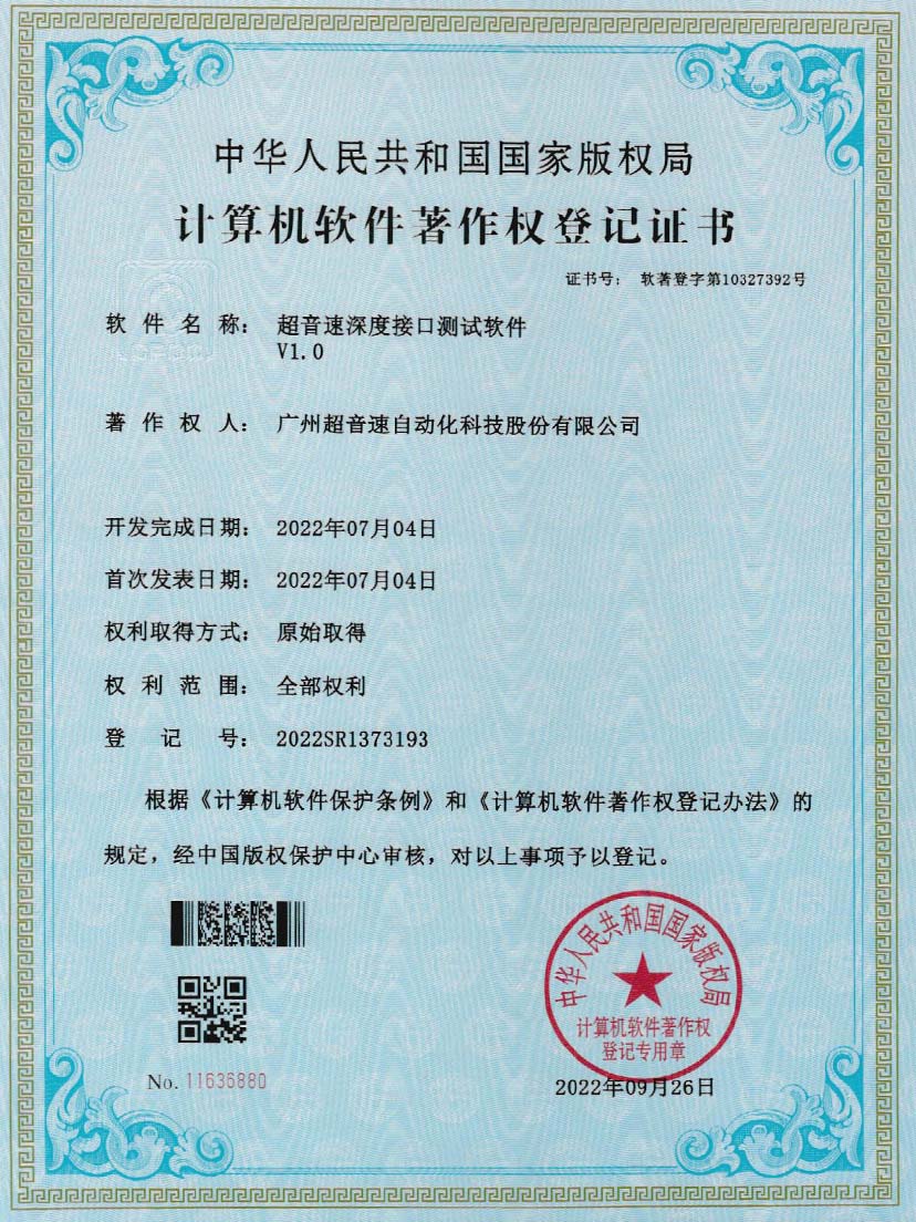 4-江南体育官方网站深度接口測(cè)試軟件V1.0